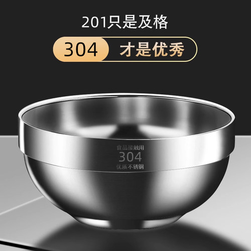 304食品级不锈钢碗家用