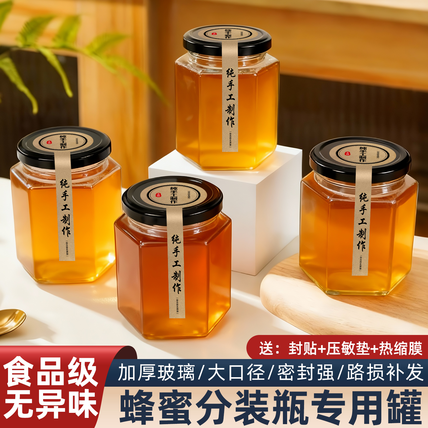 【食品级无异味】蜂蜜专用罐