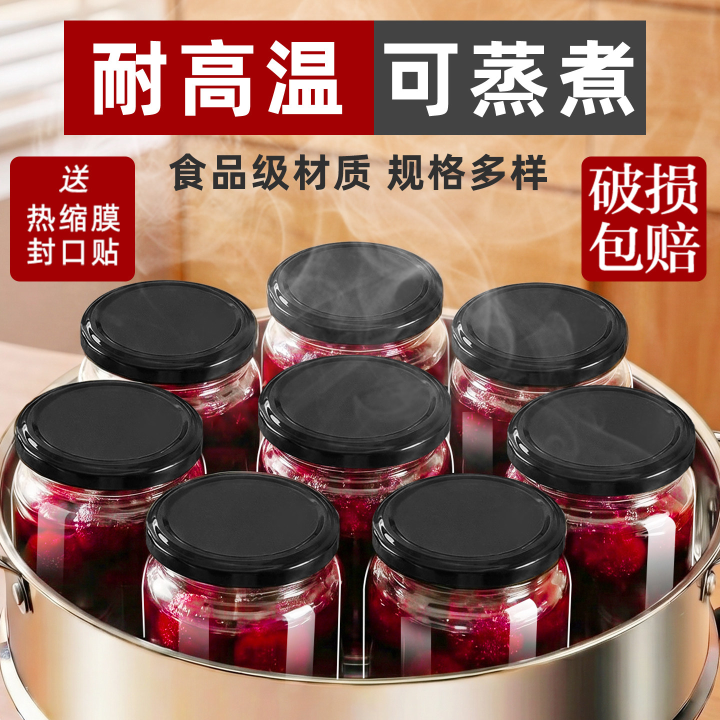 做杨梅罐头专用瓶空瓶子耐高温可蒸煮食品级加厚玻璃密封罐水果罐