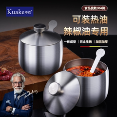 304不锈钢辣椒油专用罐家用红油泼辣子罐子辣椒罐商用厨房调料罐