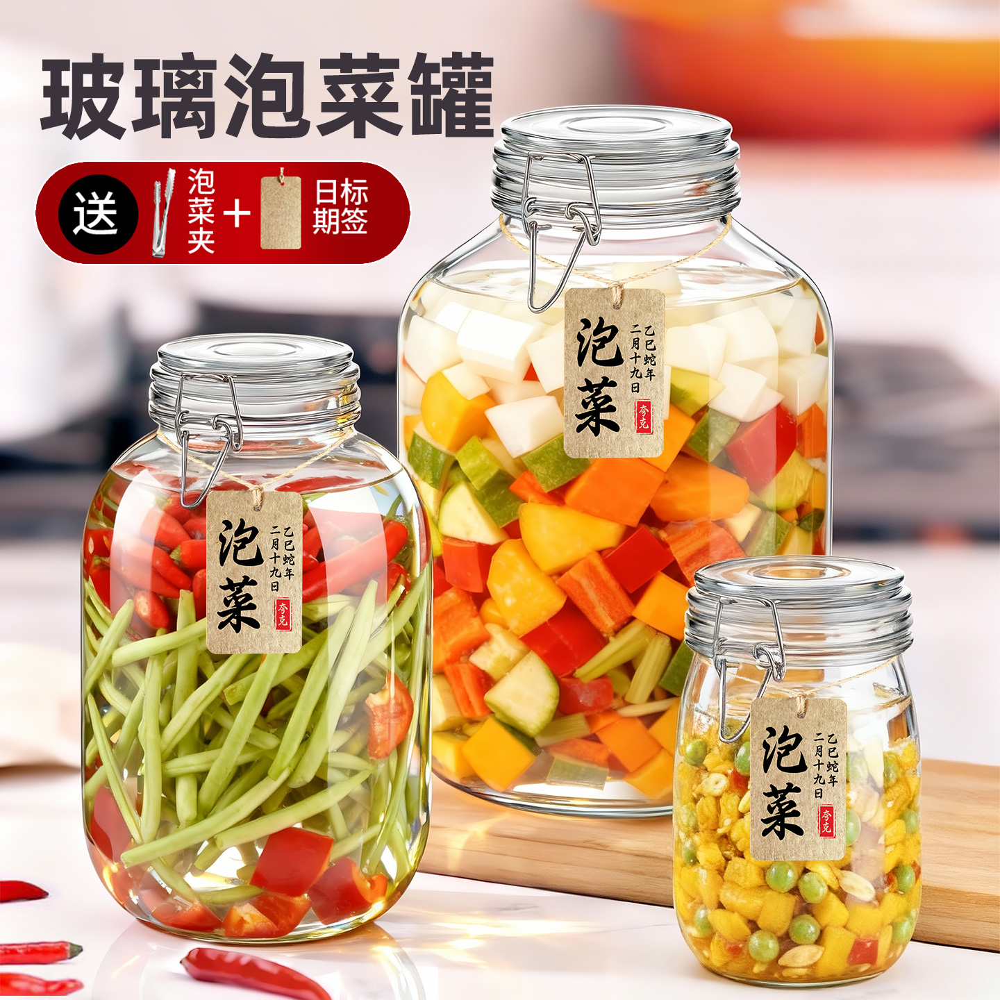 【双重密封】泡菜不生花