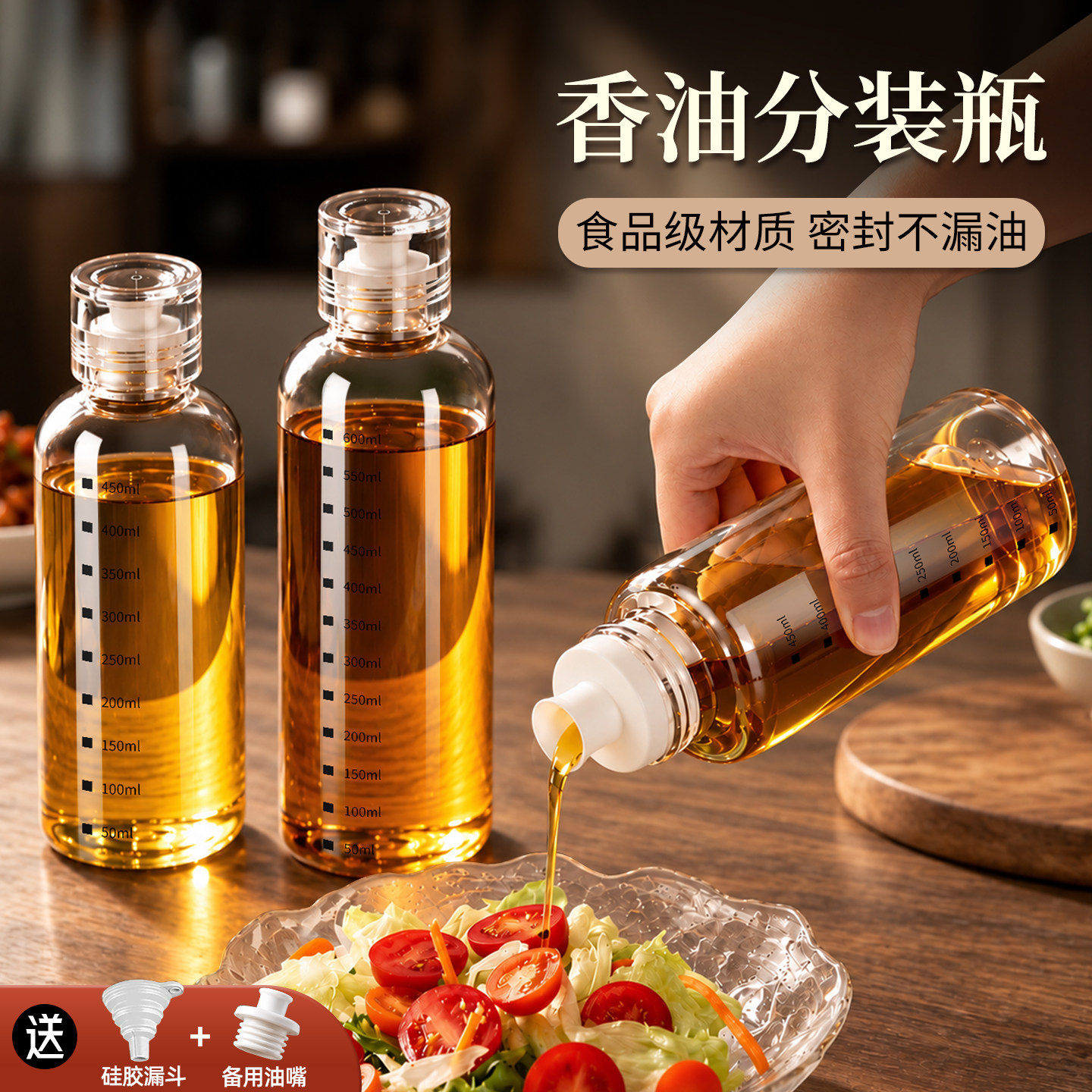 【不滴油不挂油】加厚密封香油瓶图片