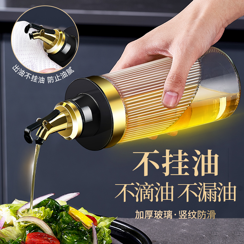 【漏油包赔】厨房家用玻璃油壶