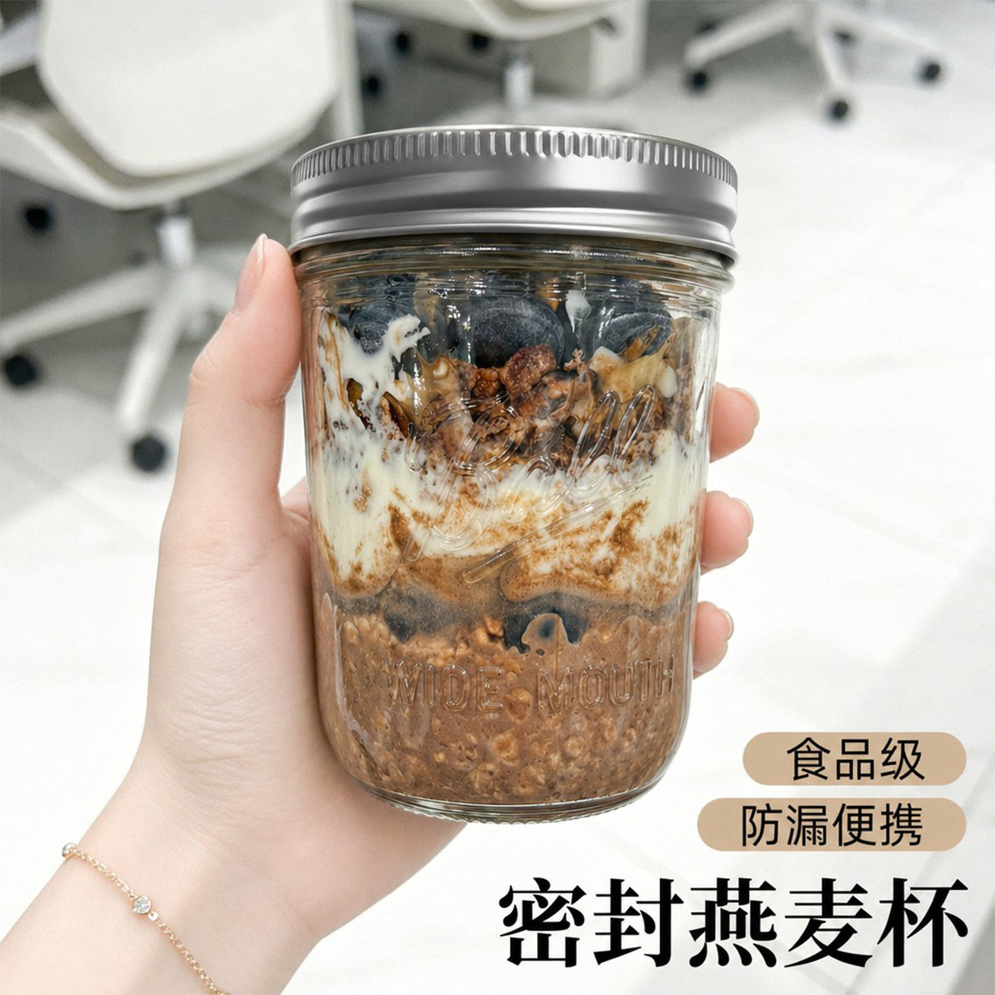 泡燕麦专用杯上班族隔夜燕麦杯子便携式酸奶杯外带早餐杯带盖玻璃