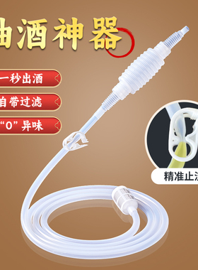 抽酒神器家用酒坛取酒器虹吸管抽水器全自动新款吸酒抽酒自吸神器
