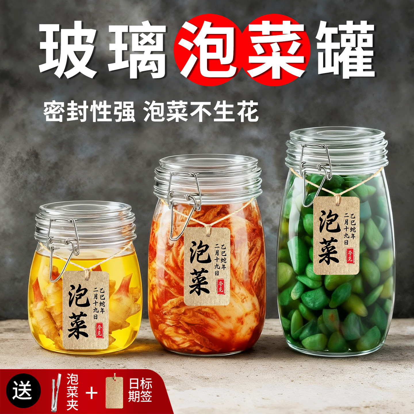 双重密封【泡菜不生花】