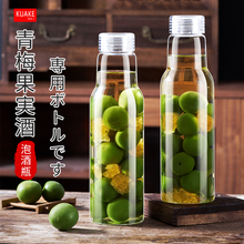 青梅泡酒专用玻璃酒瓶空瓶存酒分装自酿果酒2斤杨梅密封罐白酒罐