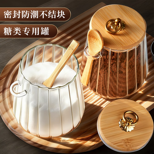 【高效密封】防潮不结块家用糖罐