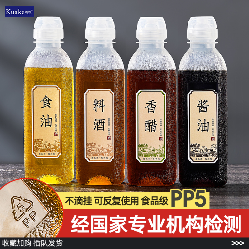 味全食品级pp5尖叫油瓶空瓶油壶调料装酱油醋瓶家用厨房塑料油壸 厨房/烹饪用具 油壶 原图主图