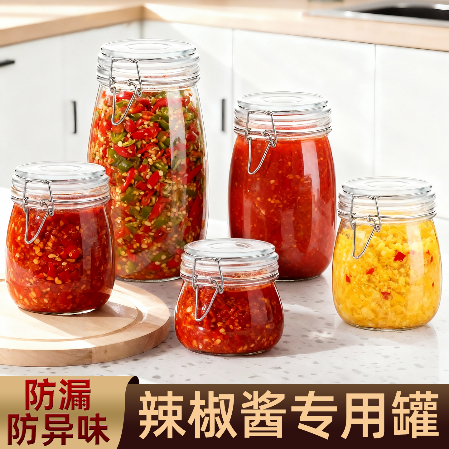 【硅胶圈密封】辣椒酱专用罐