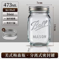Mason bottle glass sealed jar, food-grade overnight oat cup, honey bottle, empty bottle, jam candy jar, portioning bottle thumbnail 6