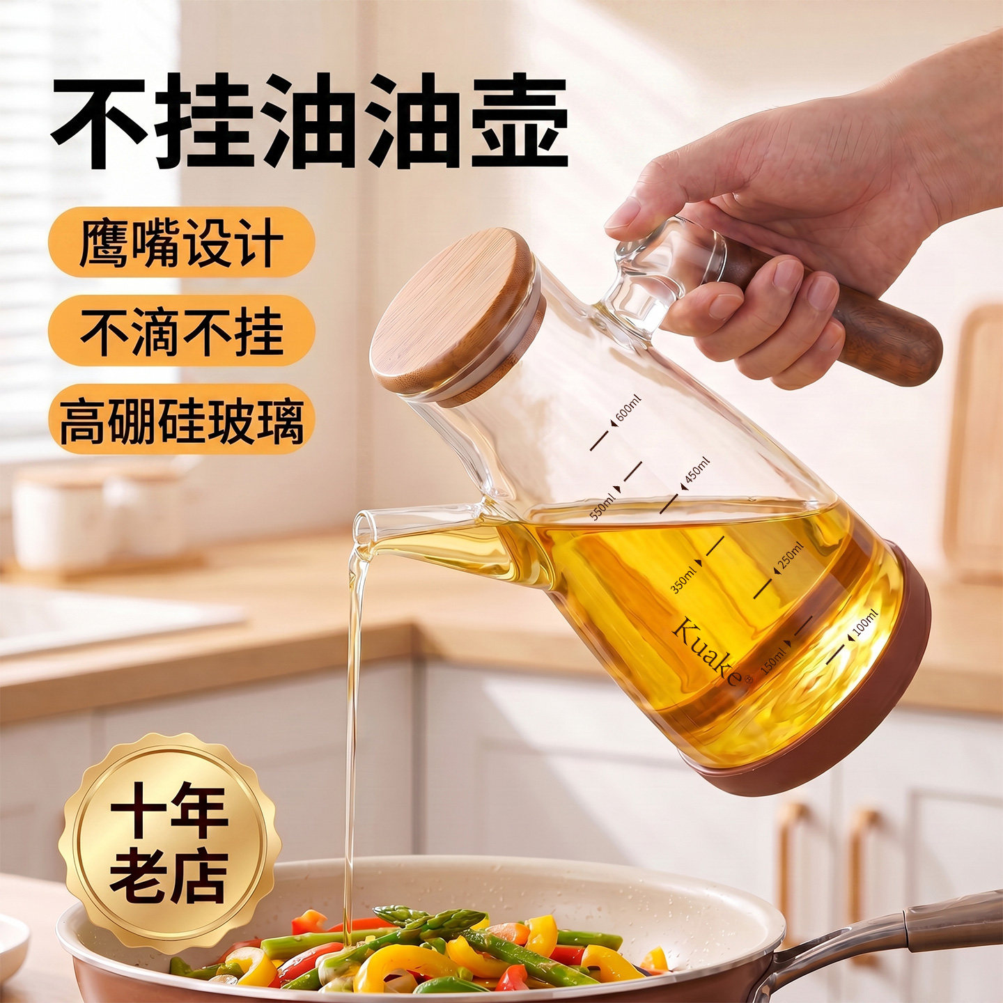 油壶2026热卖家用厨房炒菜专用不挂油油罐壶食品级高硼硅玻璃油瓶