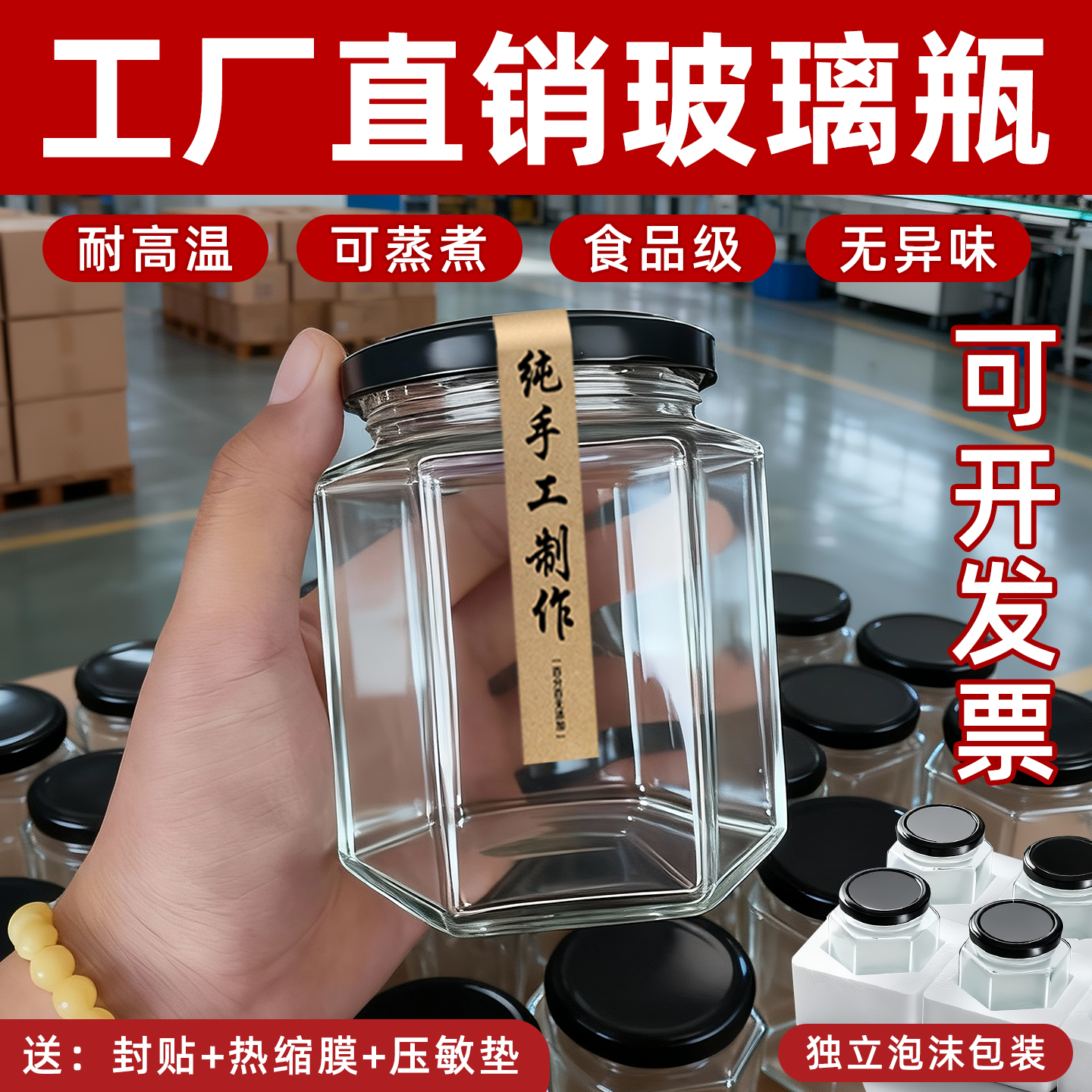 【蒸煮不炸裂】商用罐头瓶