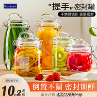 食品級(jí)玻璃密封罐子泡菜壇家用