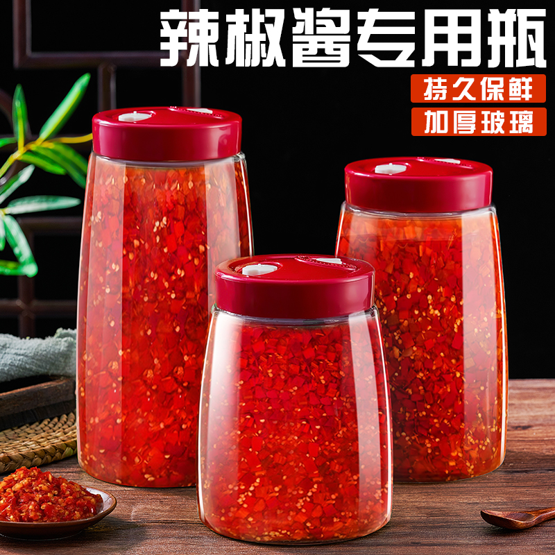 辣椒酱专用罐玻璃泡菜坛子家用腌制咸菜酸菜缸食品级密封发酵空瓶