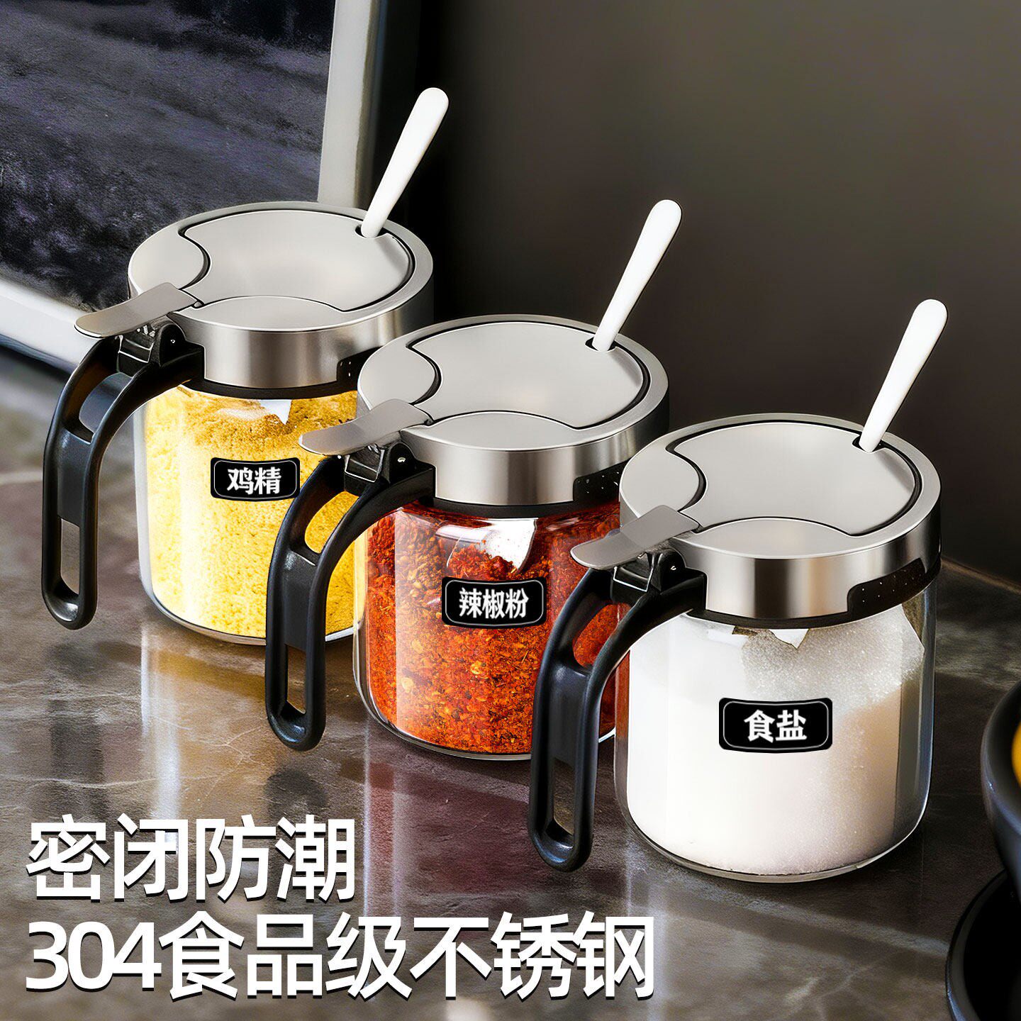 盐罐调料罐厨房家用高端调料盒玻璃调味料罐子分装瓶2026年新款