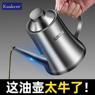 酱油醋调料瓶过滤油罐壶 304不锈钢油壶厨房家用旗舰店不挂油壸装