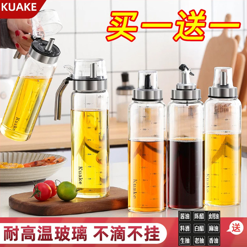 油瓶玻璃防漏油壶家用大号油罐调味料酱油瓶醋壶香油小瓶厨房用品