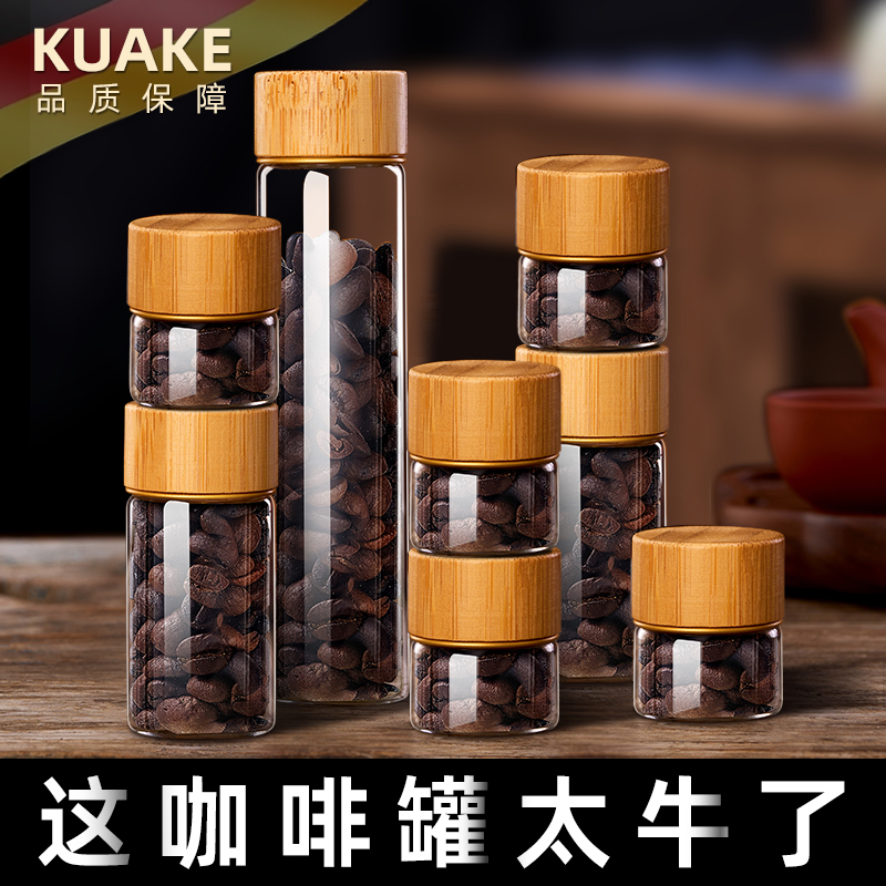随身装【迷你便携】咖啡豆密封罐