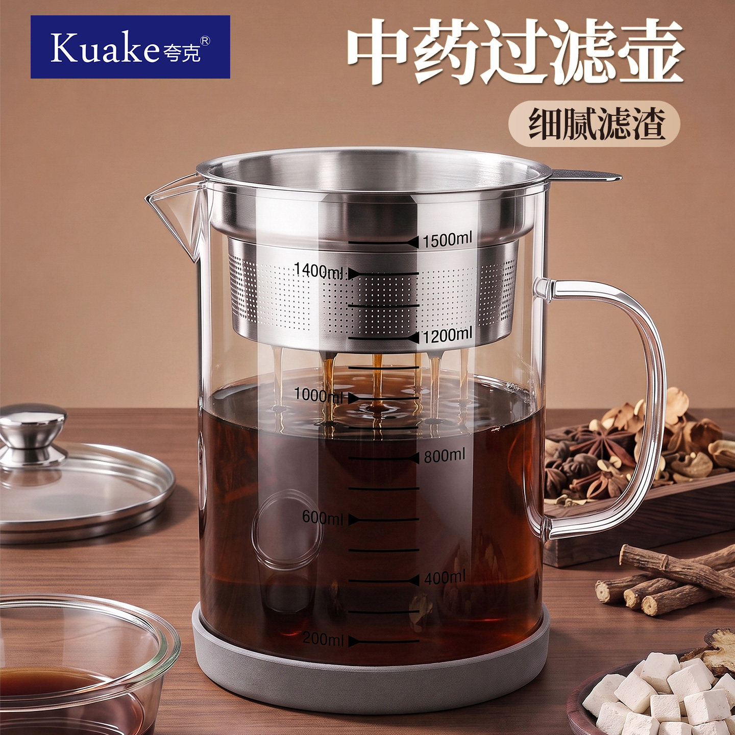 中药过滤量杯药渣过滤网食品级熬中药专用玻璃神器刻度容器耐高温