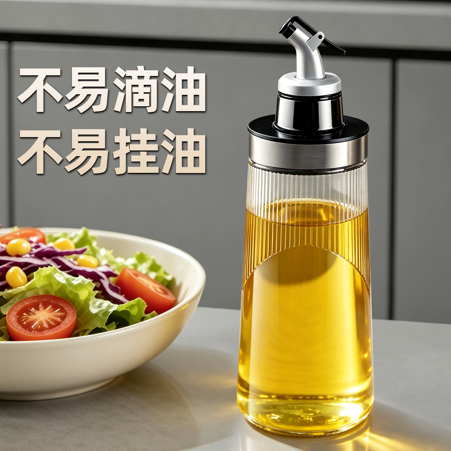 【不挂油】加厚玻璃油壶图片