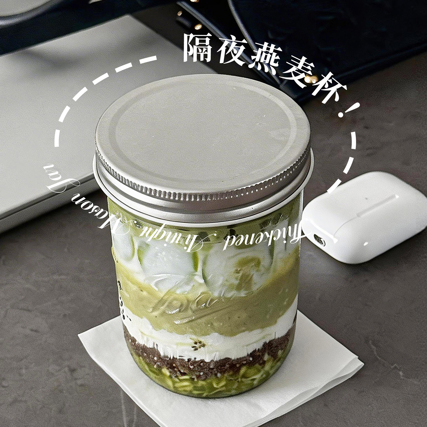 【小红薯热推爆款】隔夜燕麦杯图片