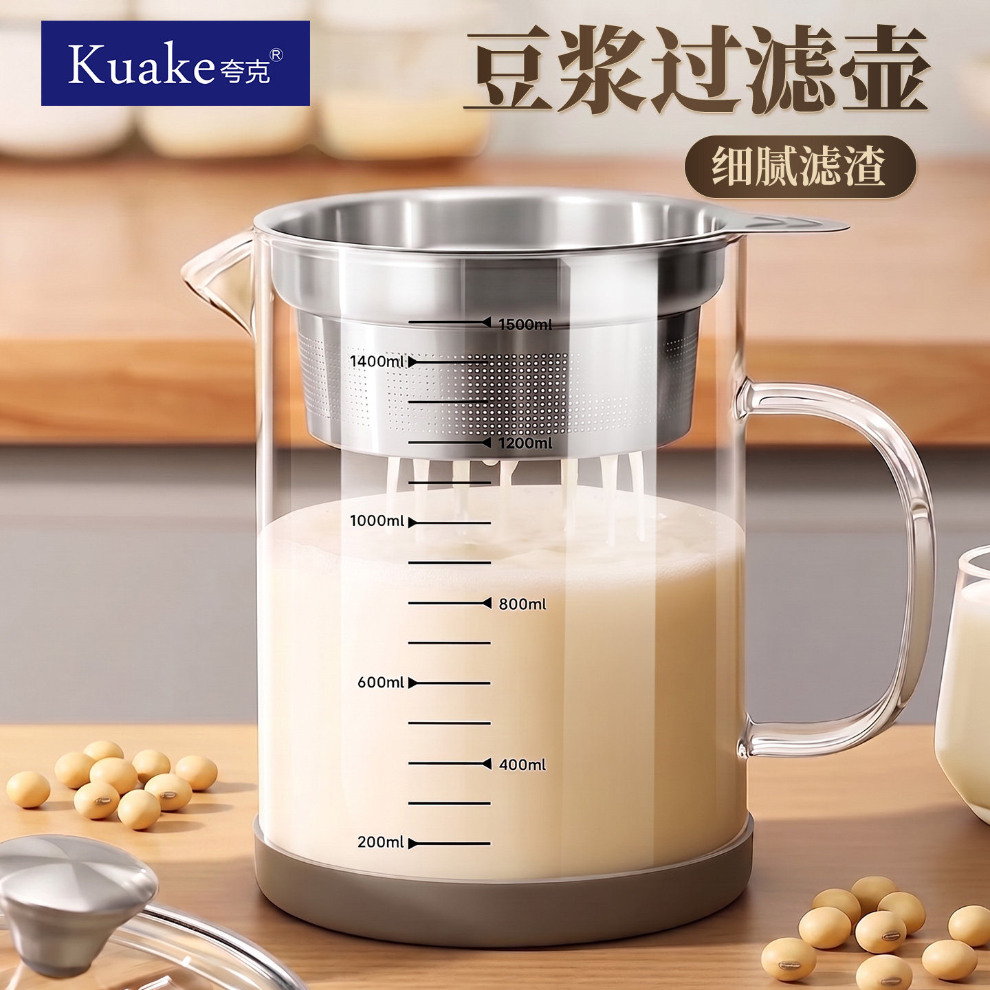 豆浆过滤网神器超细网筛果汁中药隔渣滤油专用壶大容量玻璃杯304
