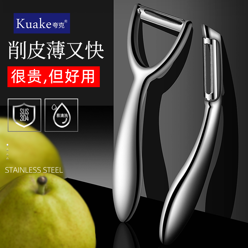 304不锈钢削皮刀厨房家用