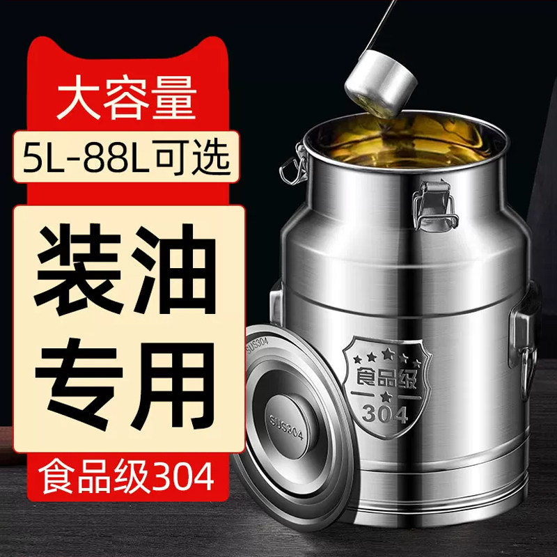 304不锈钢油桶密封罐家用花生食品级酒桶储物罐酒坛子发酵食用油
