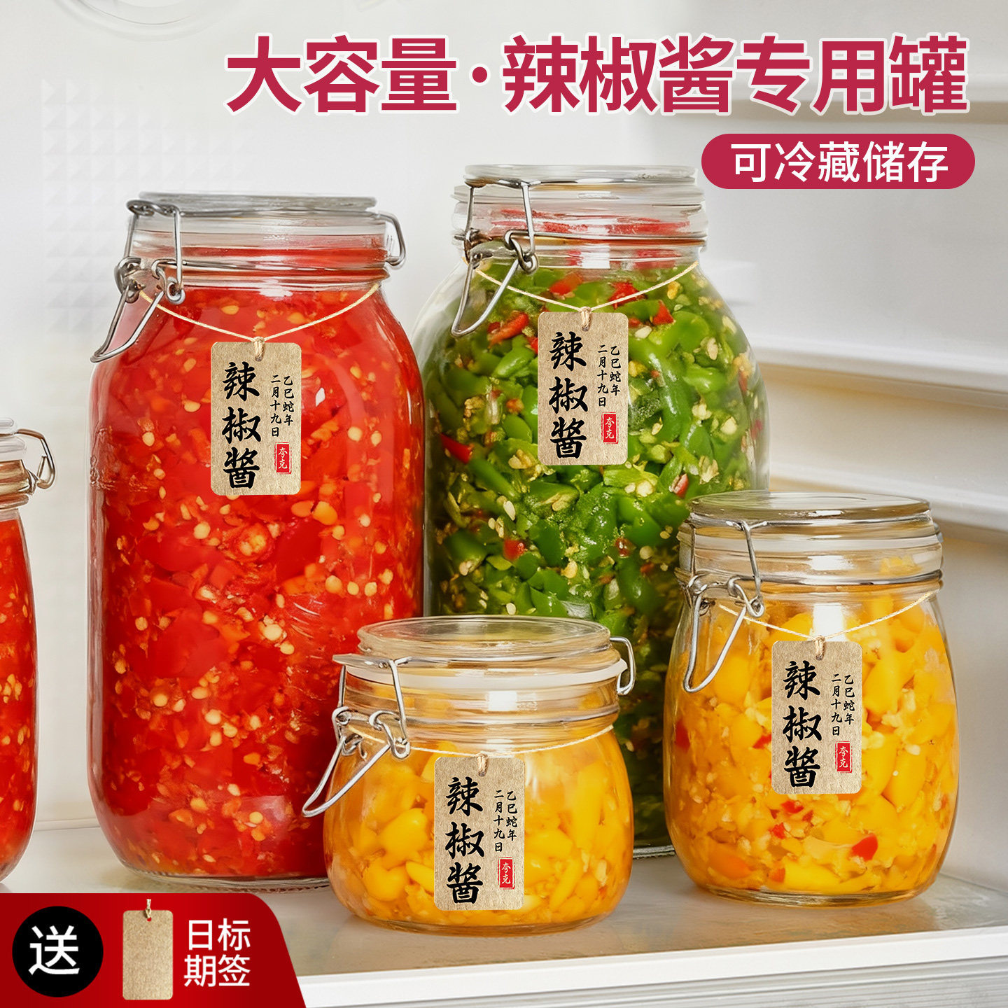 辣椒酱专用罐大容量玻璃密封罐食品级自制辣椒酱分装瓶空瓶腌菜罐,厨房/烹饪用具,密封罐,淘宝优惠券,粉丝福利购,淘宝优惠卷