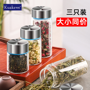 茶叶罐密封玻璃茶罐家用茶叶储存罐空瓶迷你小号便携旅行茶叶盒子