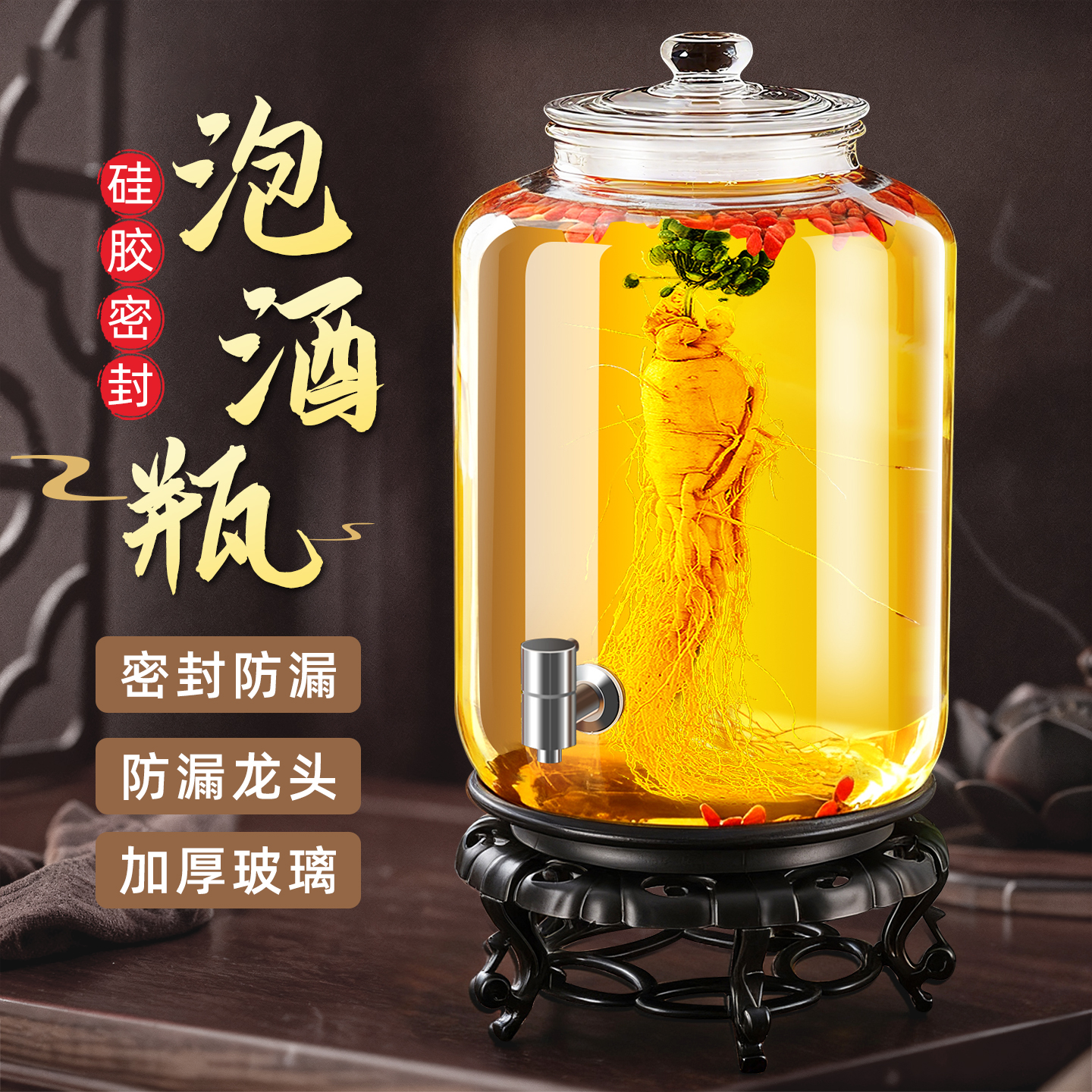 食品级无铅玻璃材质密封不泡酒跑