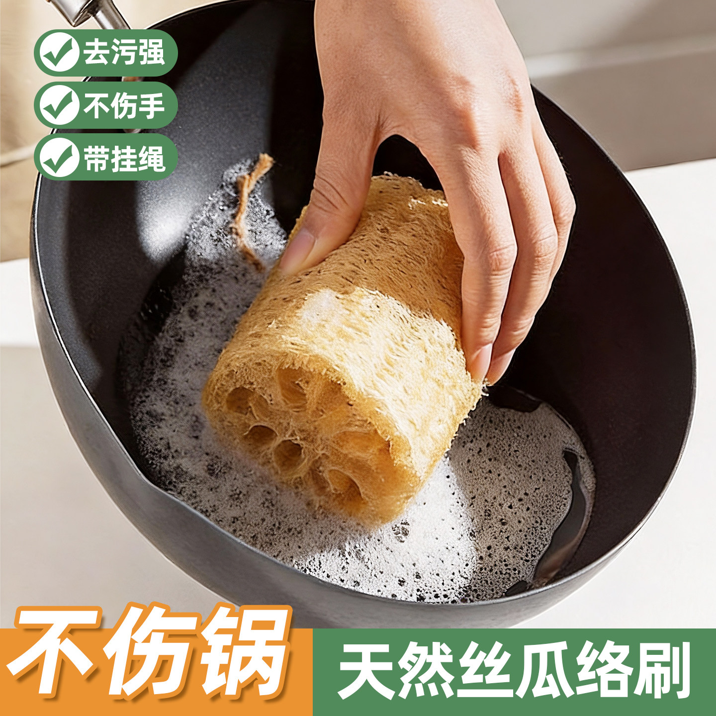 天然丝瓜瓤洗碗丝瓜络洗碗锅刷百洁布洗碗神器厨房家用清洁擦去污