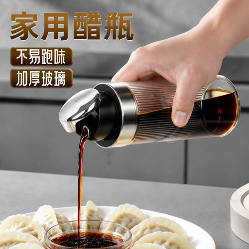 【食品级】厨房家用醋瓶