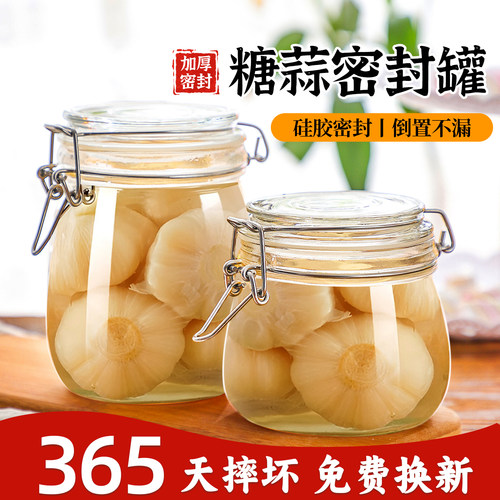 【健康0异味】糖蒜密封罐