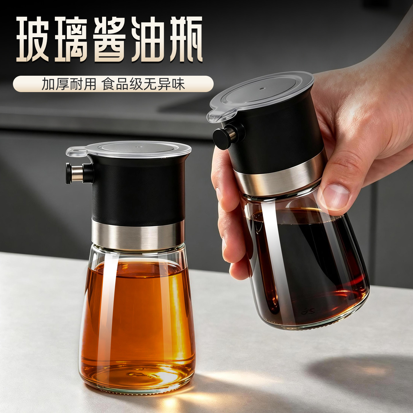 【304不锈钢】玻璃酱油壶图片