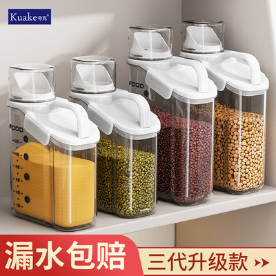 五谷杂粮面条密封收纳盒厨房装豆子谷物粮食储存储物防潮防虫米桶
