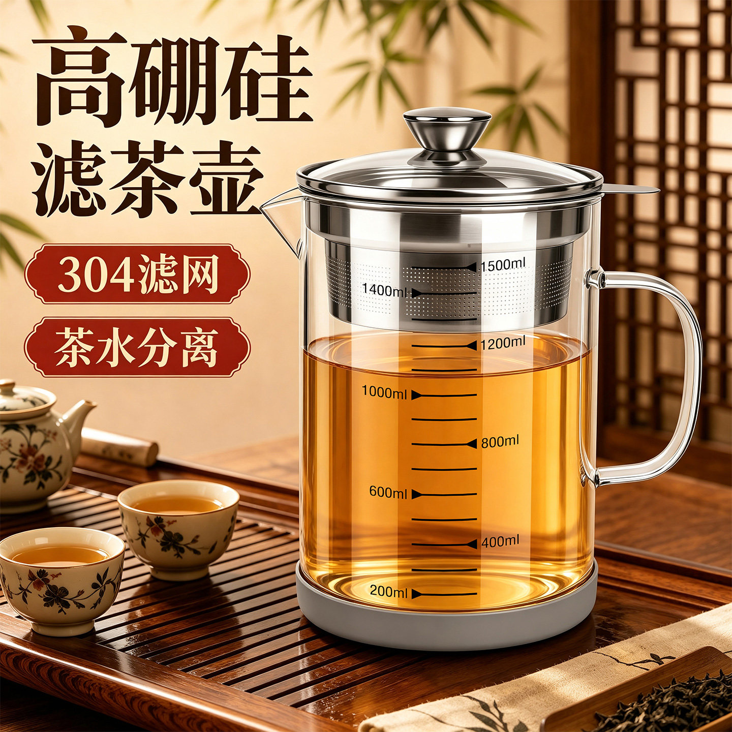 高硼硅玻璃茶壶泡茶家用加厚耐高温大容量煮水壶茶会分离2026新款图片