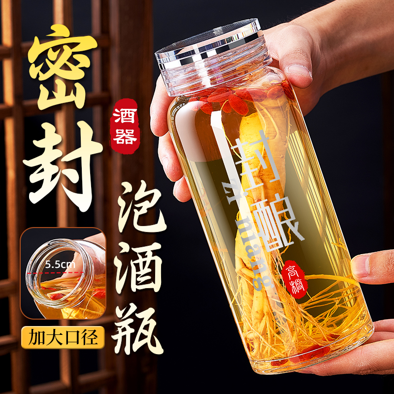 【高档密封】加大口径玻璃泡酒瓶