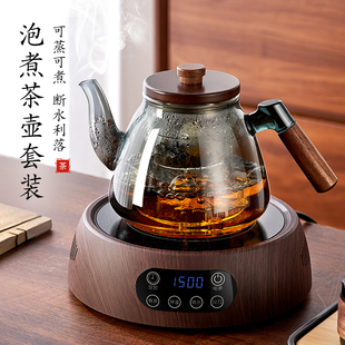 煮茶器耐高温大容量烧水壶蒸煮养生茶具 玻璃煮茶壶电陶炉2025新款
