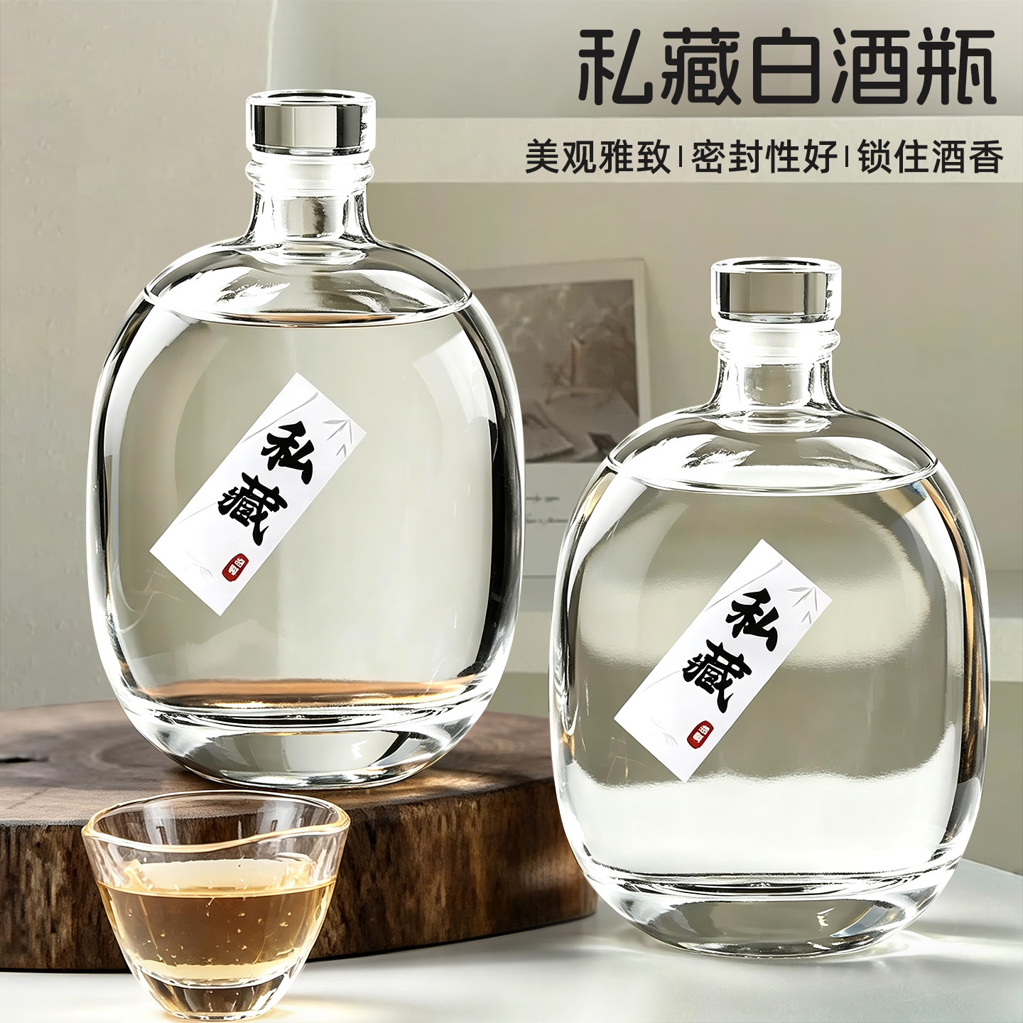 【高颜值玻璃酒瓶】锁住酒香图片