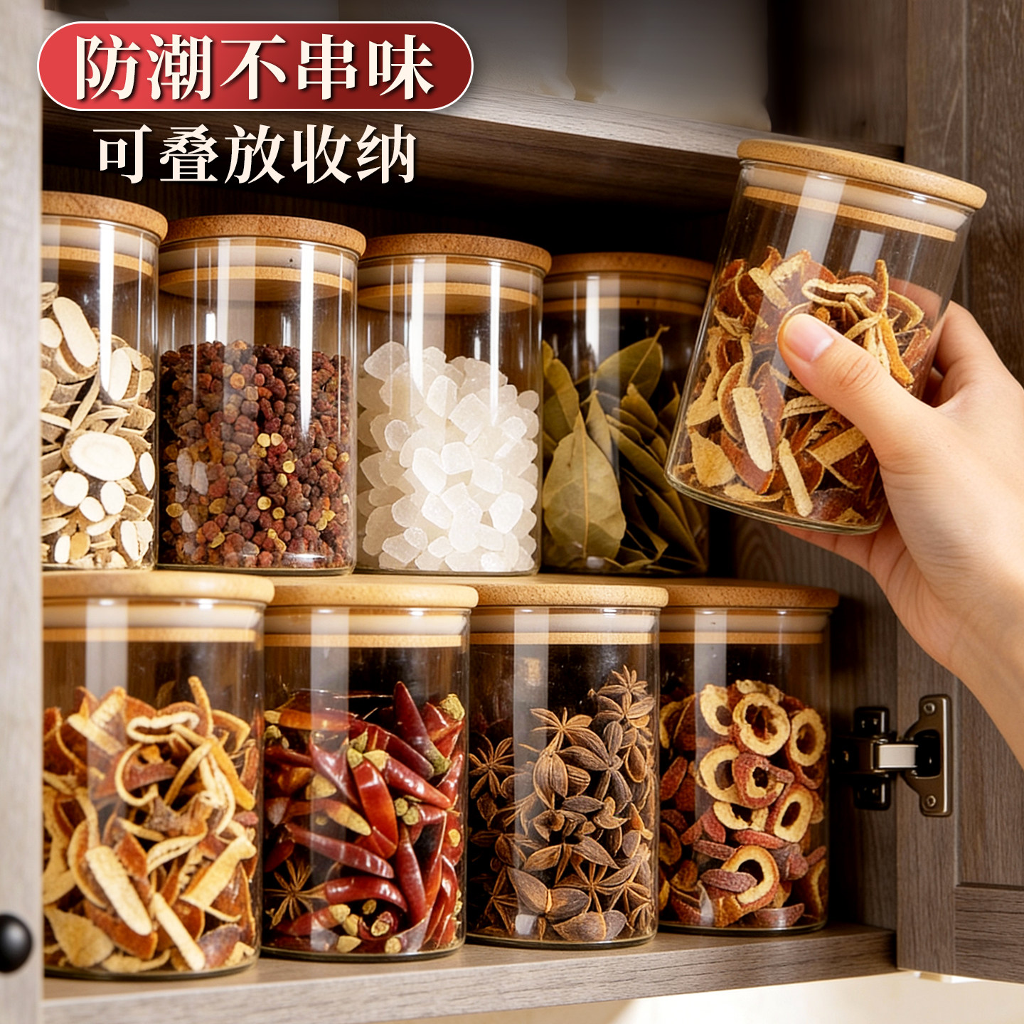 香料收纳盒家用厨房调料罐密封防潮玻璃花椒八角分装大料罐食品级