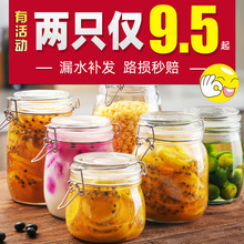 玻璃食品级蜂蜜瓶咸菜罐泡酒密封罐
