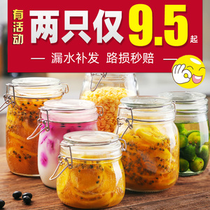 玻璃食品级蜂蜜瓶咸菜罐泡酒密封罐