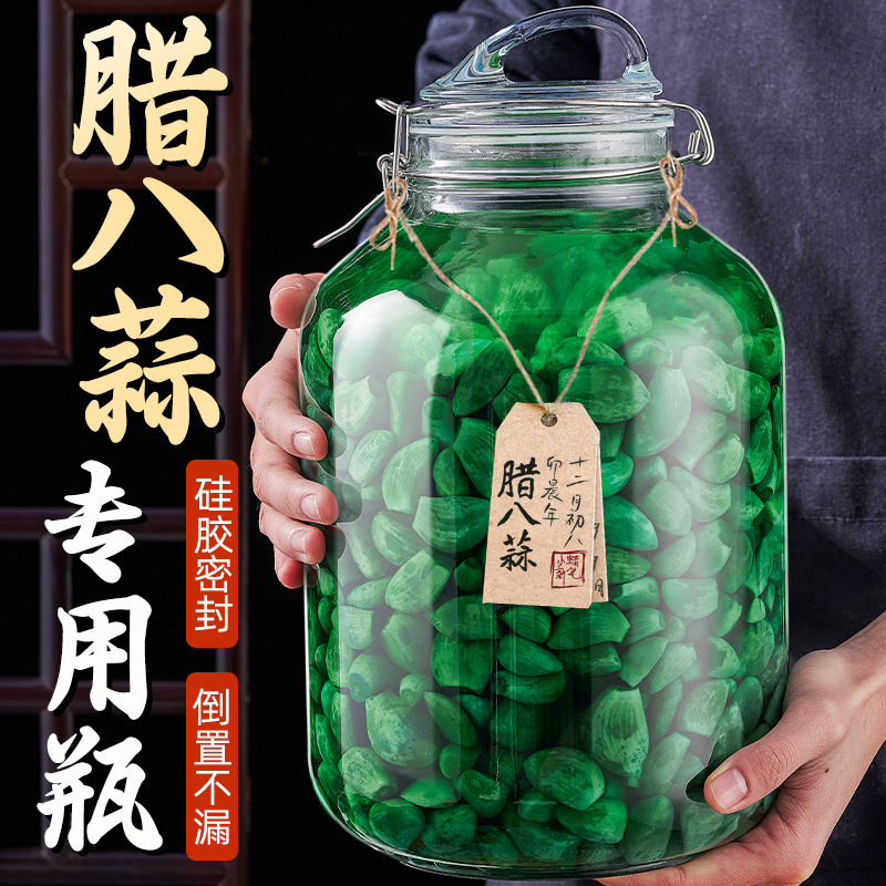 腊八蒜密封罐食品级家用玻璃瓶泡菜专用坛子咸菜糖蒜腌制小储物罐-封面