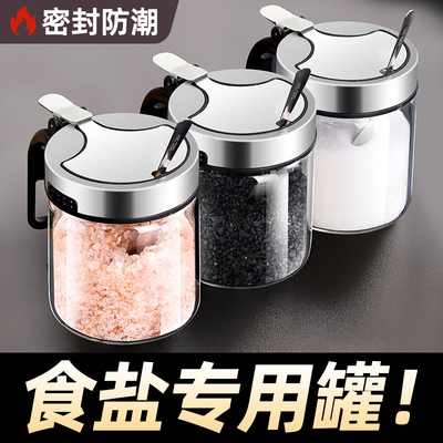食盐专用罐调味料罐套装调料盒家用厨房高端新款分装瓶调味罐子