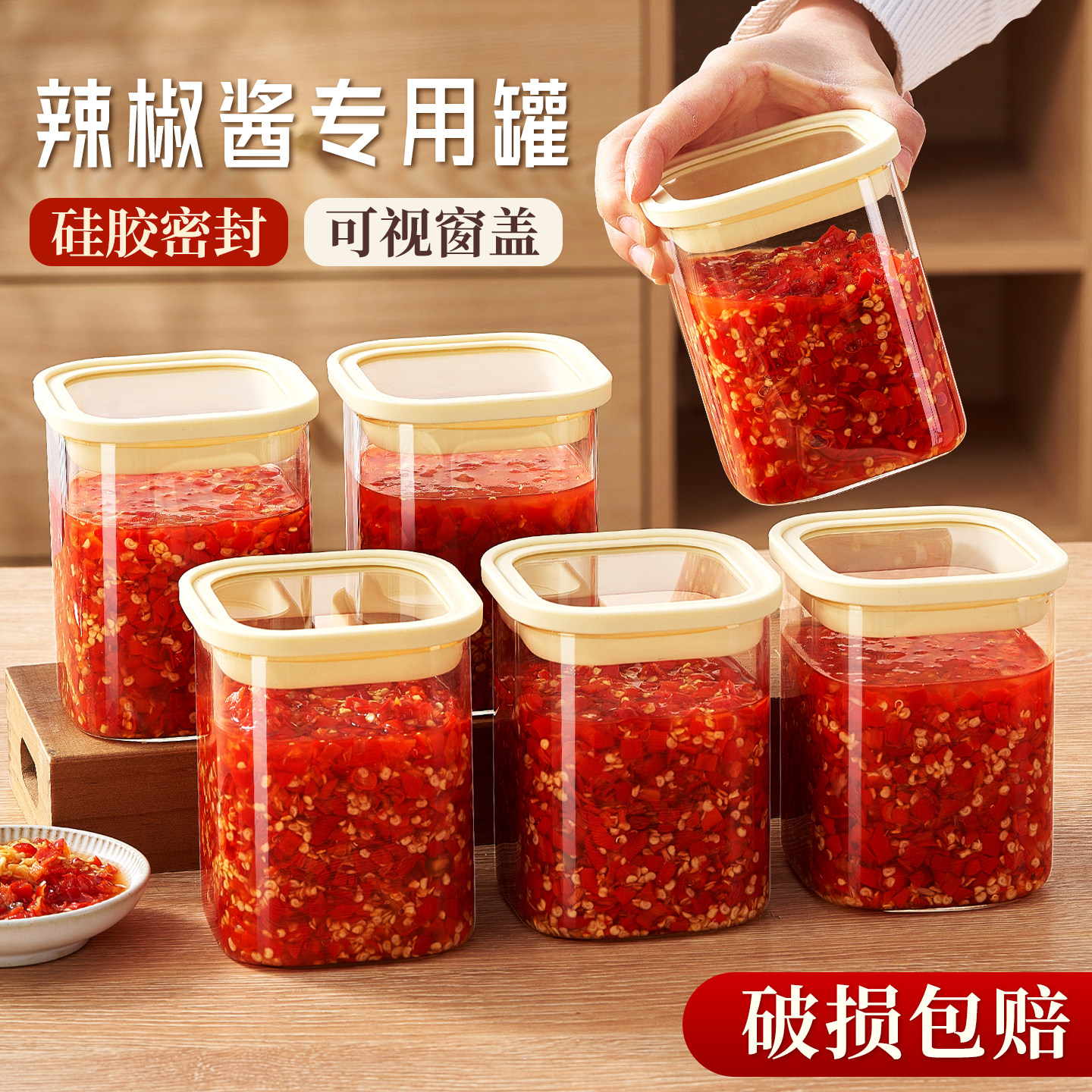 辣椒酱专用罐食品级高硼硅玻璃家用密封储存罐装蒜蓉酱小罐子空瓶