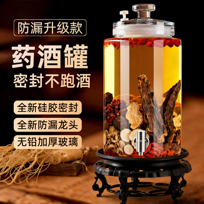 【强效密封留住药效】药酒玻璃罐