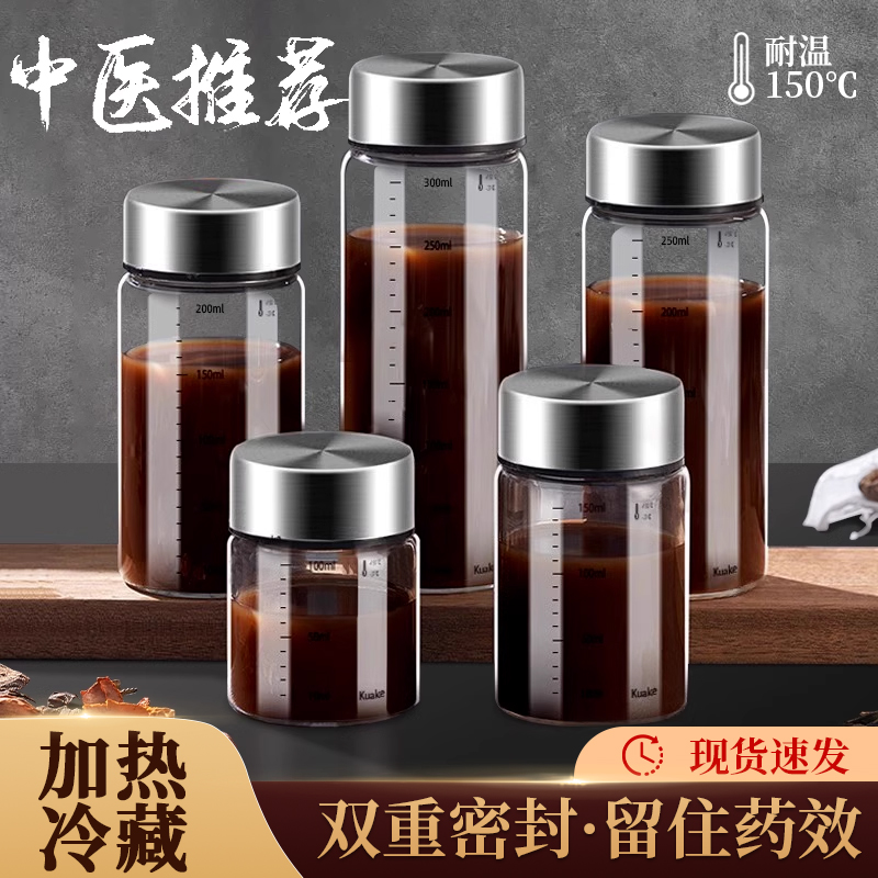 【可微波加热】强密封耐热中药瓶