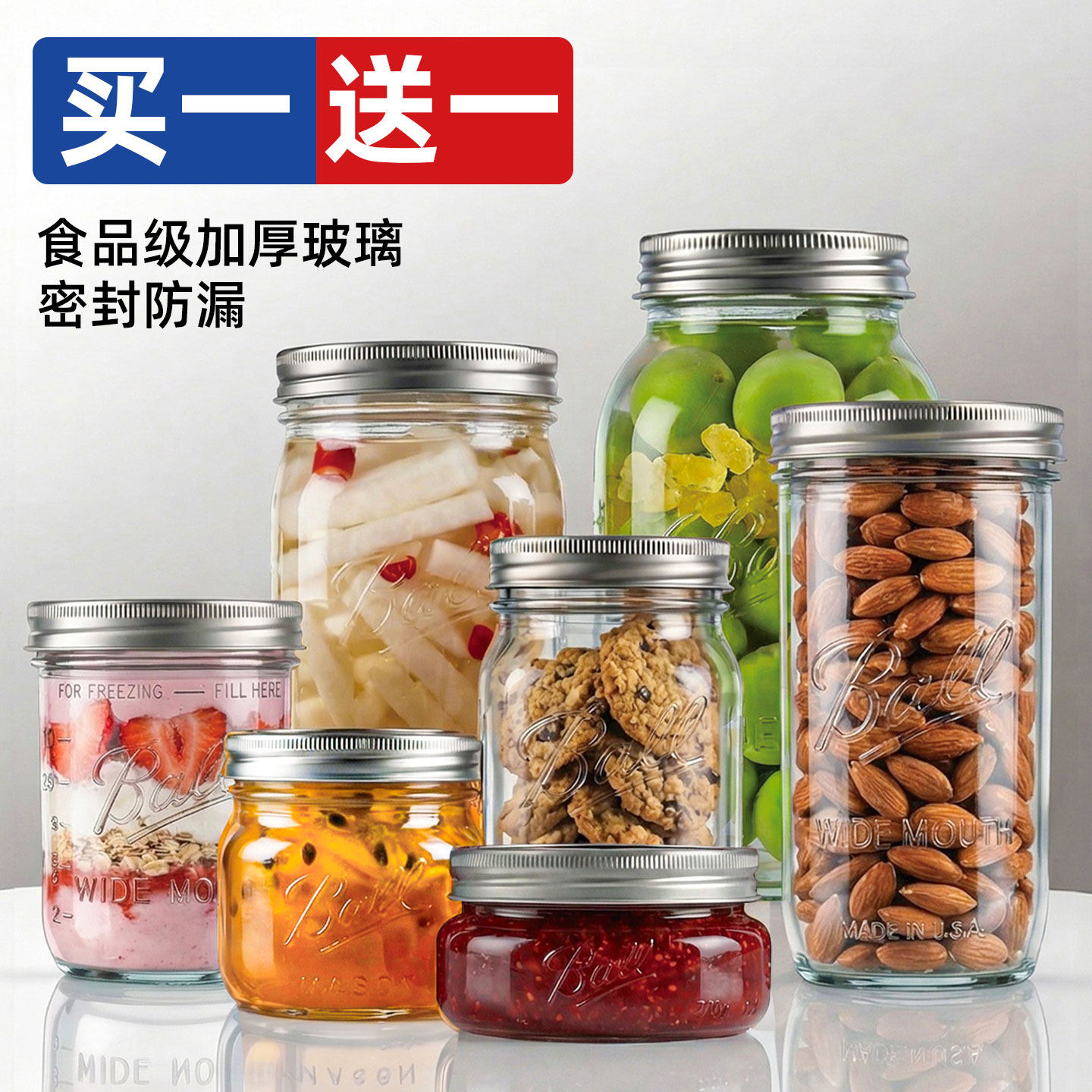 美式梅森瓶玻璃罐分装密封瓶食品级隔夜燕麦杯糖果酱瓶空瓶蜂蜜罐